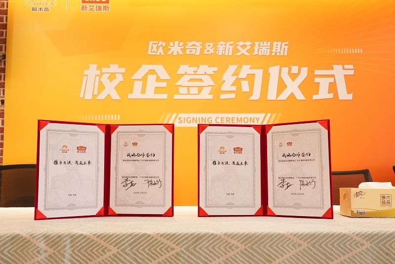 强强联手共启烘焙教育新篇章米乐m6新艾瑞斯与欧米奇(图1)