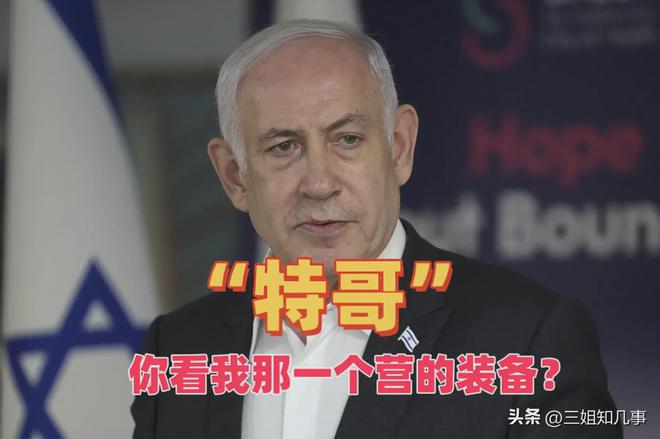 以色列已准备好和谈黎巴嫩将迎来曙光米乐体育M6直播平台特朗普还未上任(图3)