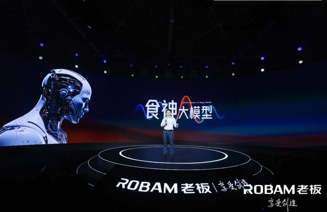 老板电器终将改变厨电潮水的方向m6米乐“AI+烹饪”风起时：(图2)