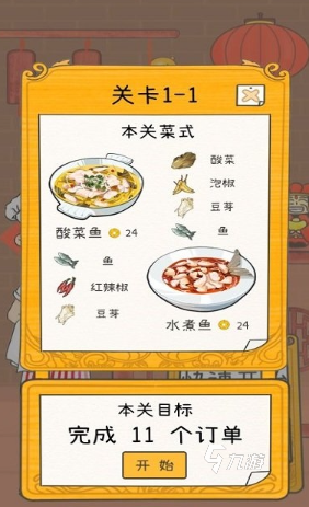 戏大全 受欢迎的做饭手游分享2024米乐体育app网站热门的情侣做饭小游