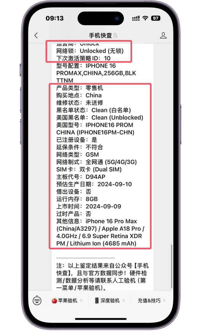 one16Pro Max称性价比更高！网友放弃某安卓旗舰7500拿下iPh(图2)