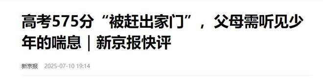 才明白被父母赶出家门的小凯不冤看到玻璃娃娃621分感动全网(图9)