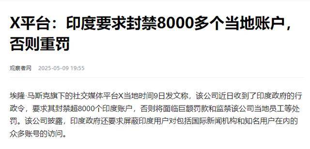 100万只因一首歌跨境悬赏追杀印度追杀中国网红！曝黑帮出价(图3)