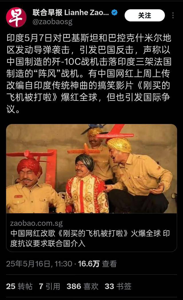100万只因一首歌跨境悬赏追杀印度追杀中国网红！曝黑帮出价(图7)