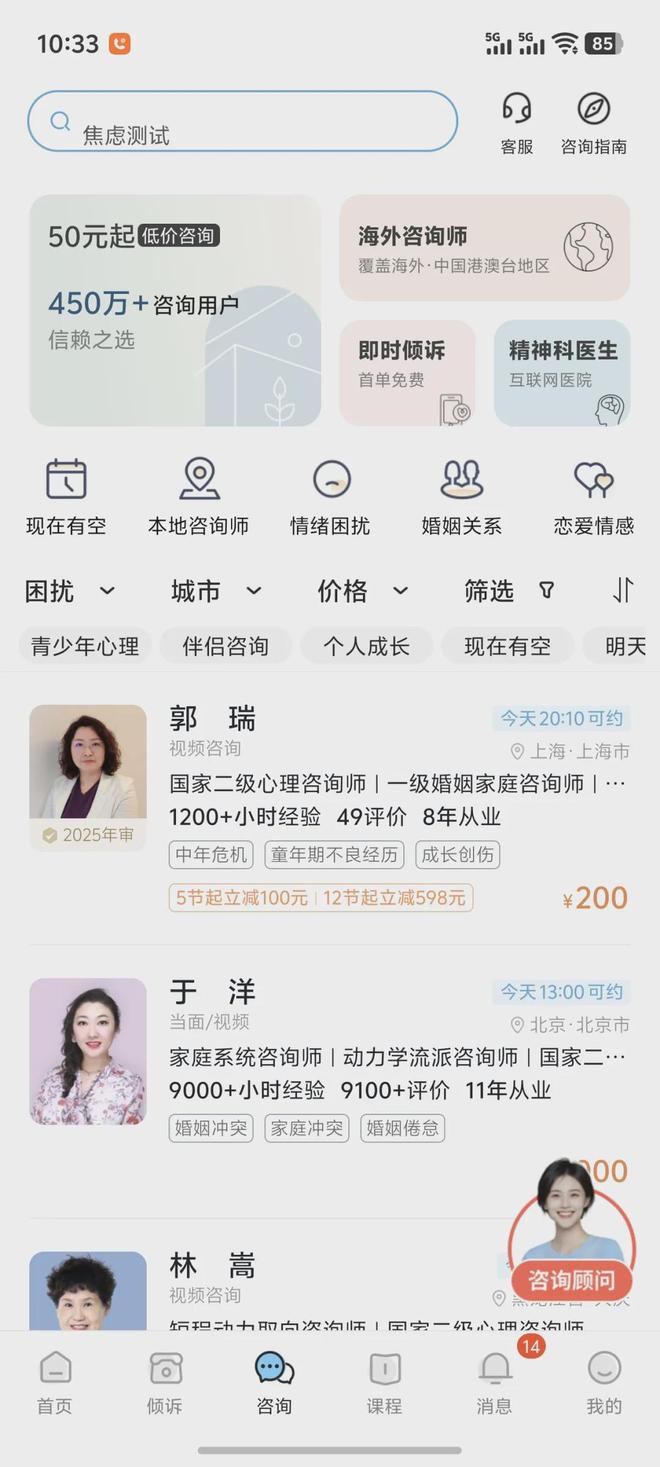 题现状及主流干预手段效果分析数据说话：杭州青少年心理问(图8)