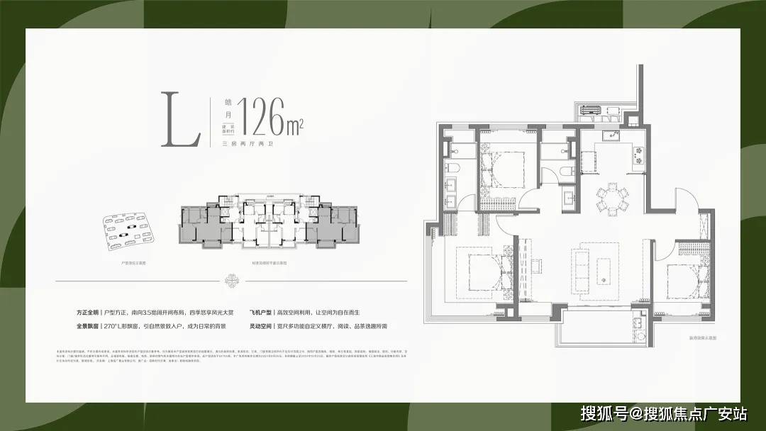 地理位置-_户型图_价格_容积率_楼盘简介_小区环境_户型配套2025招商时代乐章(售楼处电话)首页网站-招商时代乐章售楼处(图2)